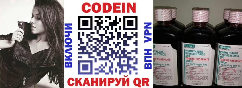 Codein Purple Drank  МЕГА онион  Анива 