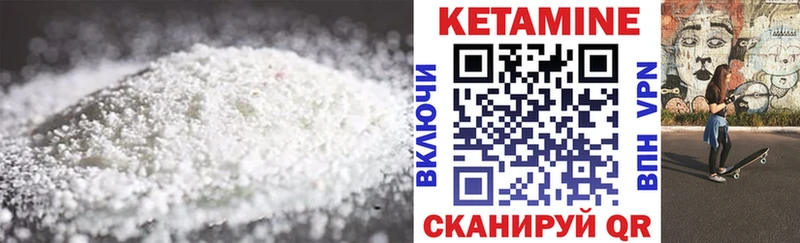 darknet как зайти  Анива  мега сайт  КЕТАМИН VHQ  что такое  